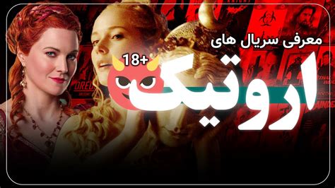 د فیلم سکسی|فیلم های اروتیک .